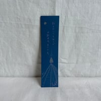 めで展作品 No.43(カケラ)