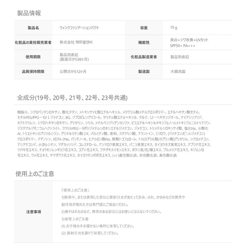 国内正規品] JAVIN DE SEOUL WINK FOUNDATION PACT 本品＋