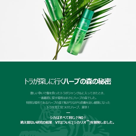 VT COSMETICS【ブイティーコスメティックス】 CICA SKIN シカスキン スキンケア トラブルケア 肌 ニキビ ケア 韓国コスメ