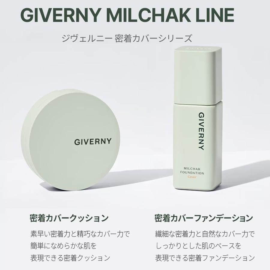 新品未開封 ムンビン giverny ジヴェルニー ジベルニー トレカ 化粧品 GIVERNY 密着カバーファンデーション UVカット SPF30 PA++ | CIEL SHOP