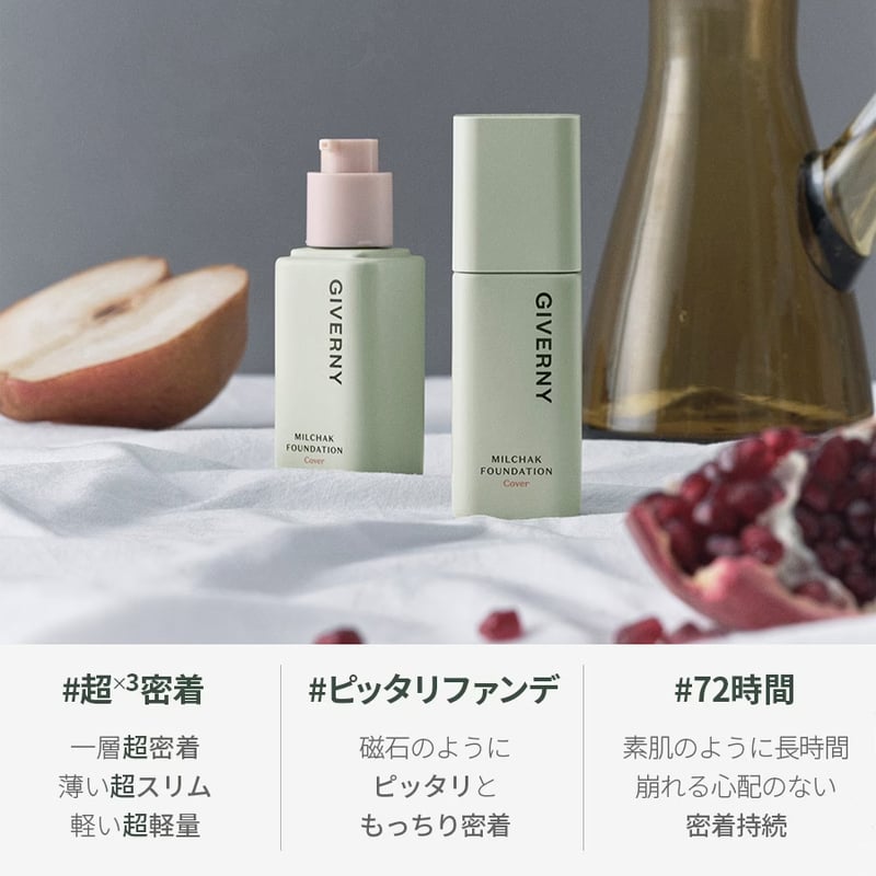 GIVERNY 密着カバーファンデーション UVカット SPF30 PA++