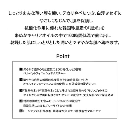 ハルハルワンダー ブラックライスモイスチャーエアリーフィットデイリーサンスクリーン Black Rice Moisture Airyfit Daily Sunscreen SPF50+/PA++++