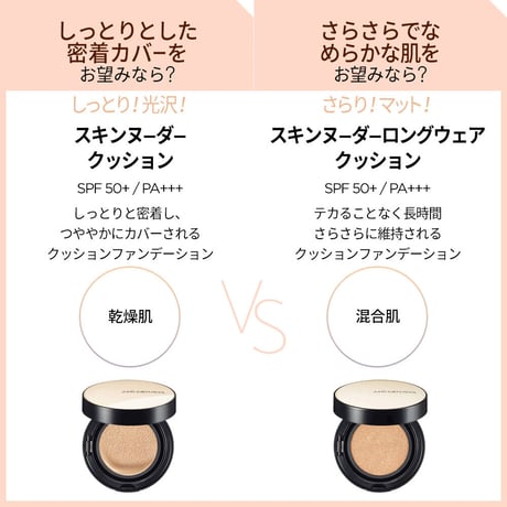 ジョンセンムル ★箱なし簡易包装 割引★ エッセンシャル スキン ヌーダー クッション(リフィル付き) 【JUNGSAEMMOOL】(ファンデーション  ベースメイク 日焼け止め）本品+詰め替え