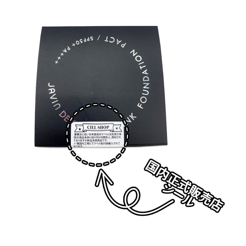 韓国クッションファンデーション 6個セット 国内正規品] JAVIN DE SEOUL ジャビンドゥソウル WINK FOUNDATIO