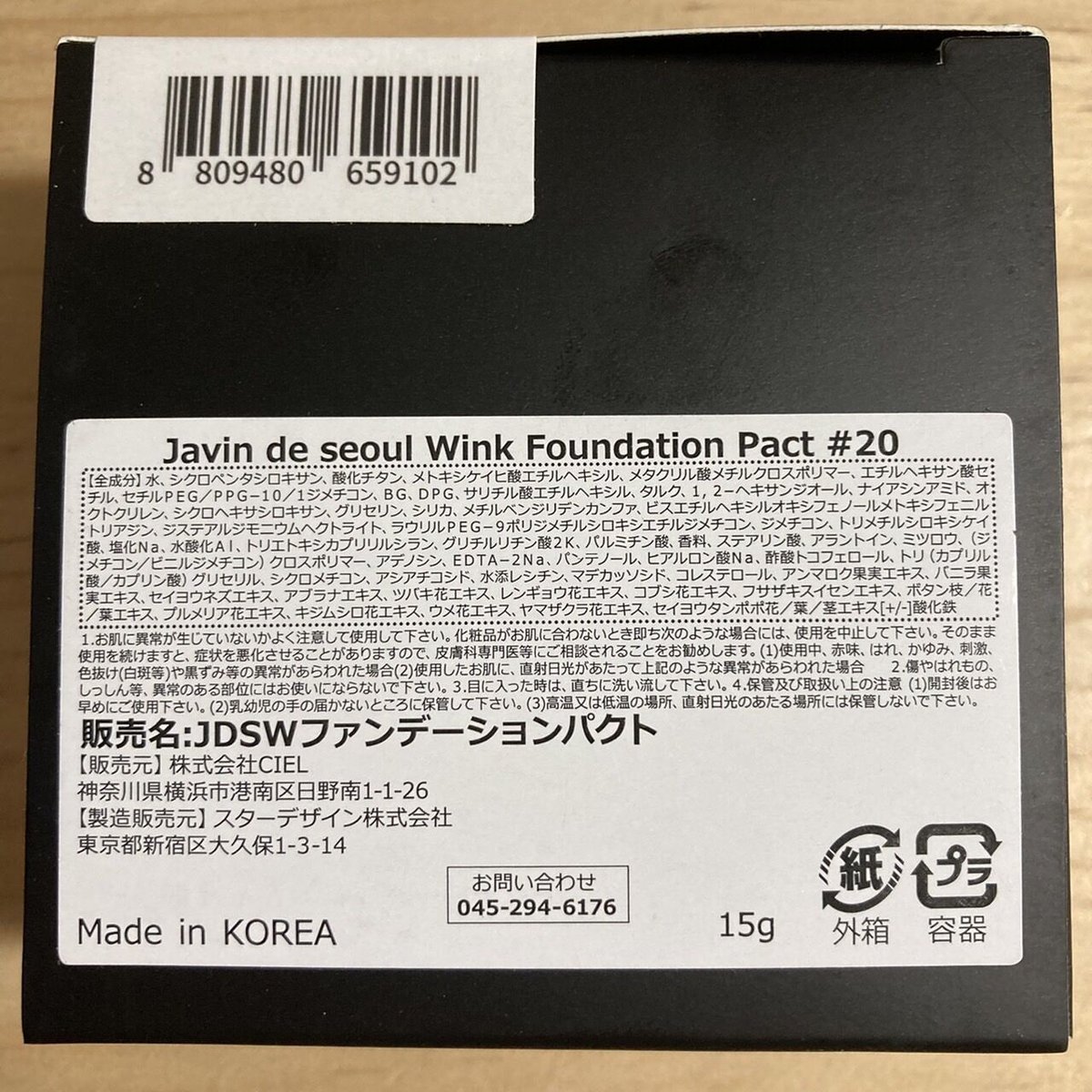 国内正規品] JAVIN DE SEOUL WINK FOUNDATION PACT REF