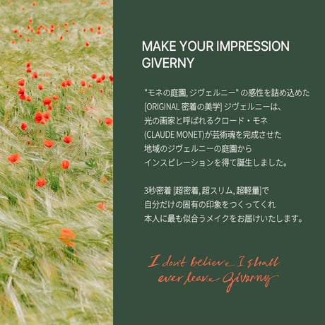 GIVERNY 密着カバーファンデーション　UVカット SPF30 PA++