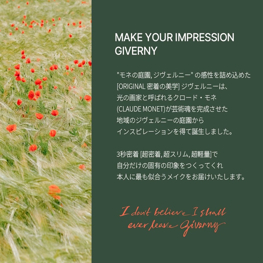 GIVERNY 密着カバーファンデーション UVカット SPF30 PA++