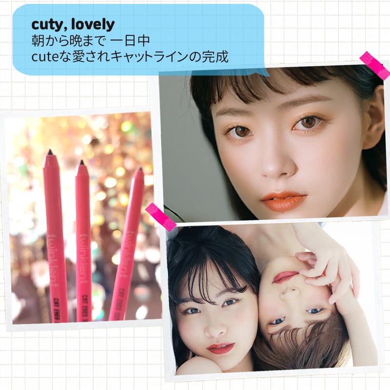 ウォータープルーフペンシルアイライナー キャットアイズ スーパー