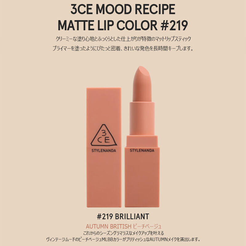 3CE☆ムードレシピシリーズ☆マットリップカラー&フェイスブラッシュ