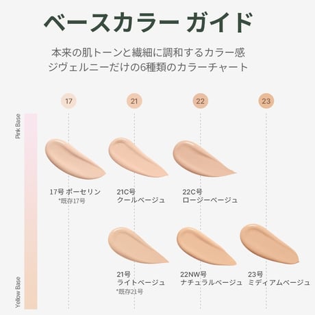 GIVERNY 密着カバーファンデーション　UVカット SPF30 PA++