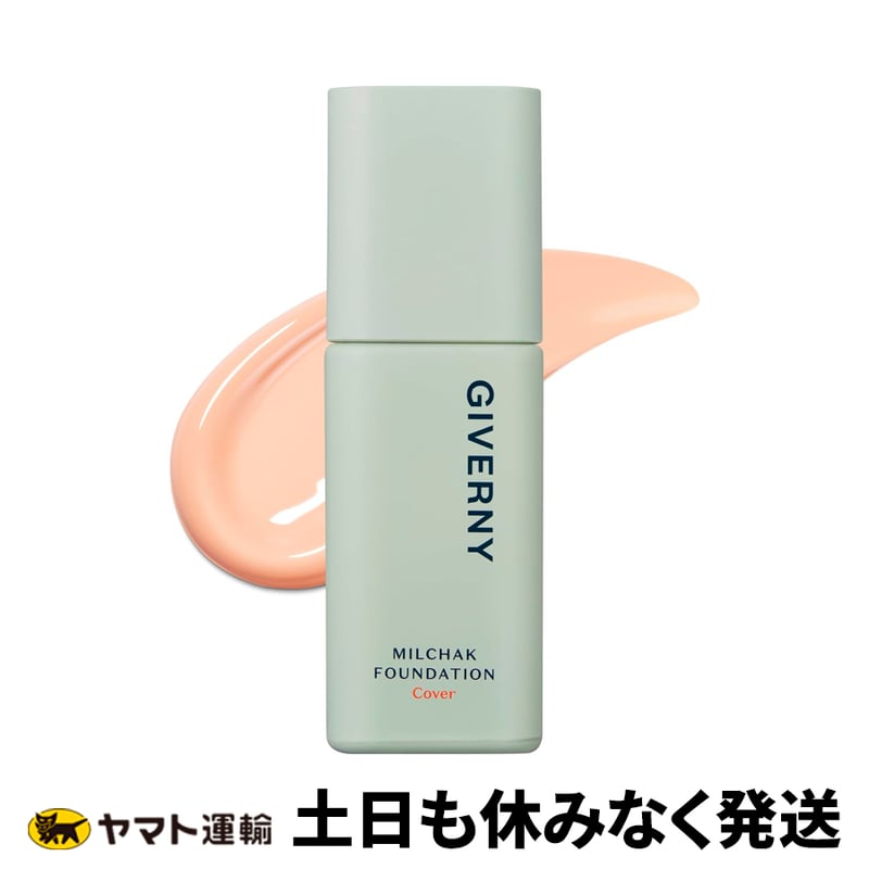 GIVERNY 密着カバーファンデーション UVカット SPF30 PA++ | CIEL SHOP