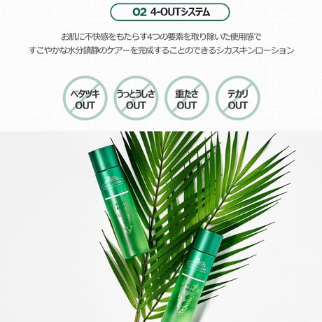 VT COSMETICS【ブイティーコスメティックス】 CICA SKIN シカスキン スキンケア トラブルケア 肌 ニキビ ケア 韓国コスメ