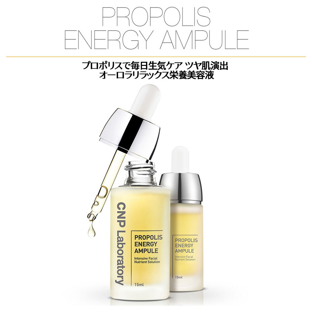 CNP プロポリス エナジー アンプル 35ml チャアンドパク アンプル 美容 ...