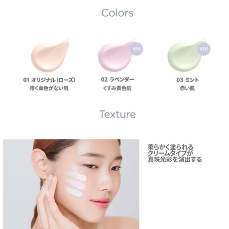 KLAVUU クラビュー ホワイトパールセイション アイディアル アクトレス バック ステージ クリーム 下地 肌トーン補正 韓国コスメ
