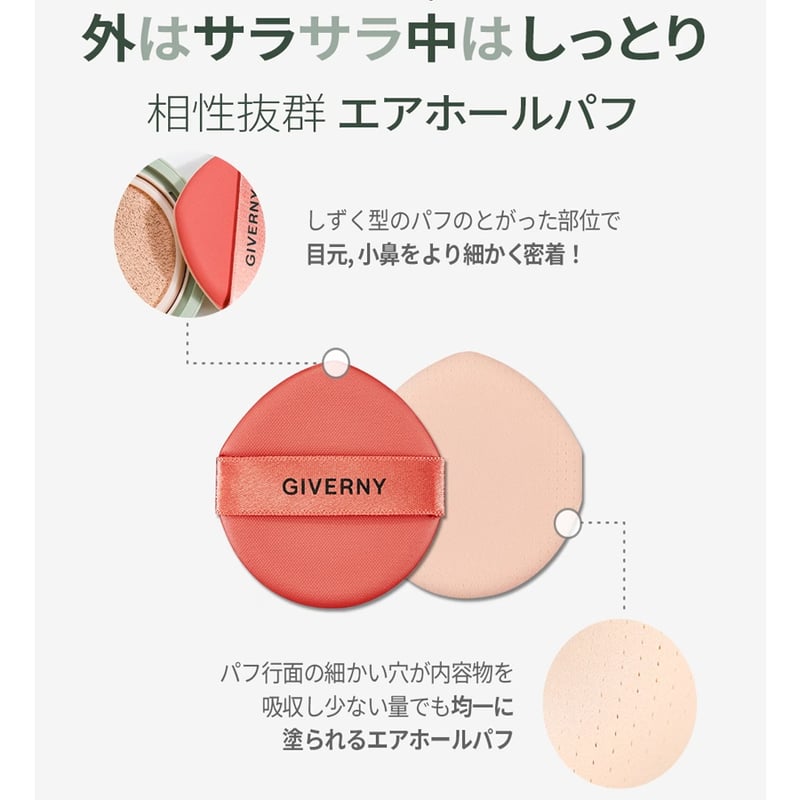 ICD Moist Cushionファンデ２１番リフィル付き GIVERNY 密着カバークッション 本品＋リフィル (17号/21号/23号) SPF50