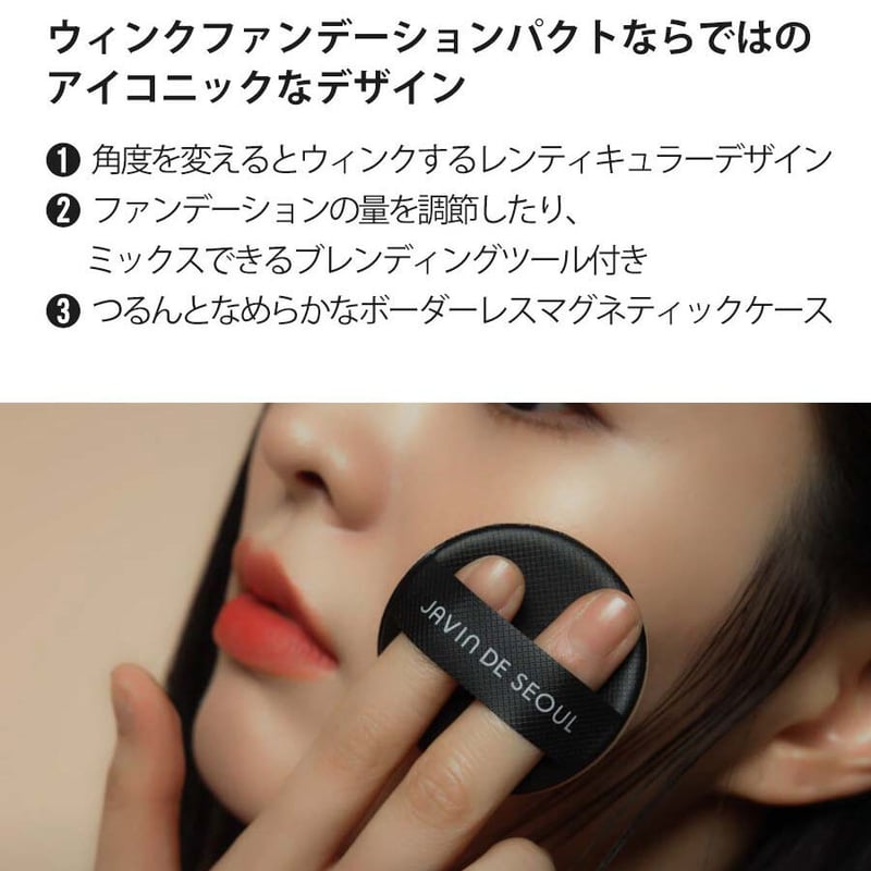 国内正規品] JAVIN DE SEOUL WINK FOUNDATION PACT REF