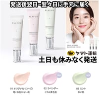KLAVUU クラビュー ホワイトパールセイション アイディアル アクトレス バック ステージ クリーム 下地 肌トーン補正 韓国コスメ