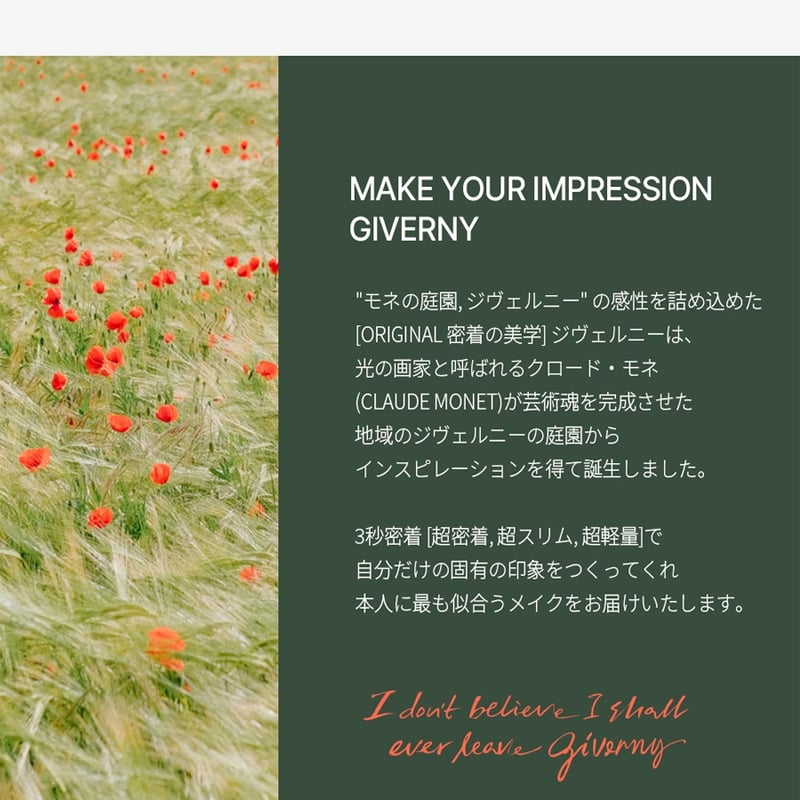 GIVERNY 密着カバークッション 本品＋リフィル (17号/21号/23号) SPF50