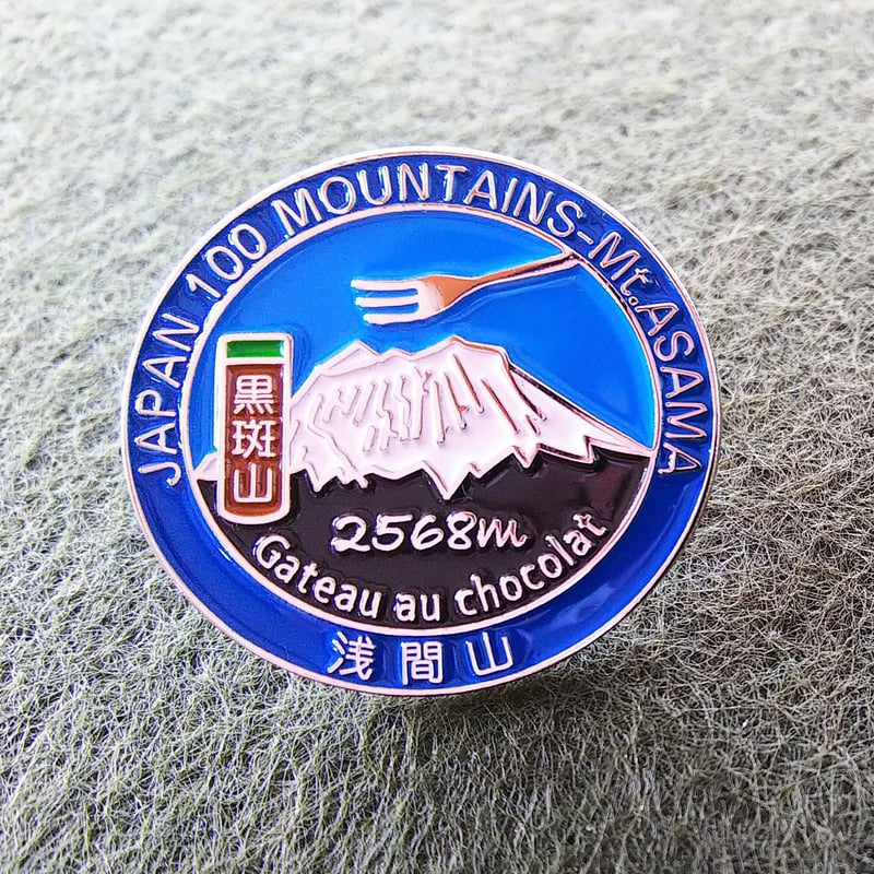 森　バッジ BDmoric_TRcan_vol1_set_ari_600