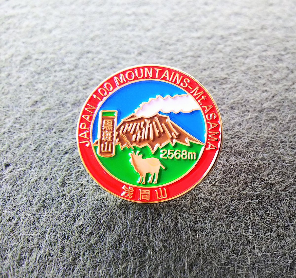 DATEFORM ピンバッジセット 浅間山(黒斑山)ピンバッジ セット | お山歩 ホバル