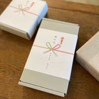 【無料】熨斗(のし)