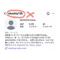 【重要なお知らせ】Instagram乗っ取り被害と新アカウントのお知らせ