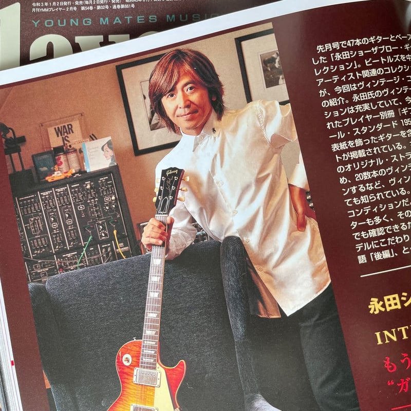月刊Player 2017年2月号 | SSMP Official Store