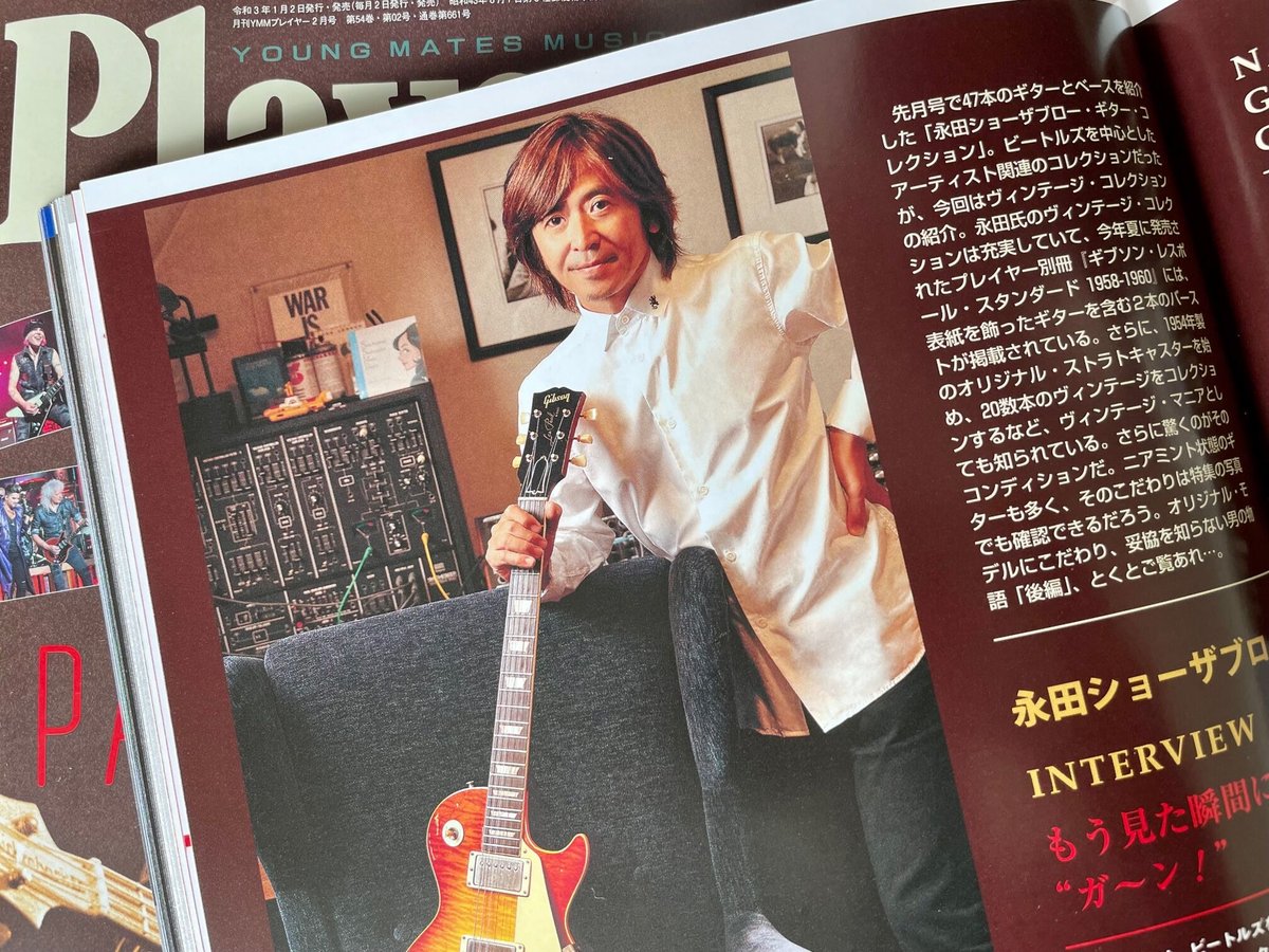 月刊Player 2017年2月号 | SSMP Official Store
