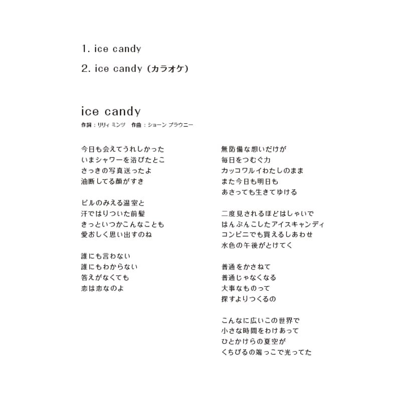 ice candy」（カラオケバージョン付きCD） | SSMP Official Store