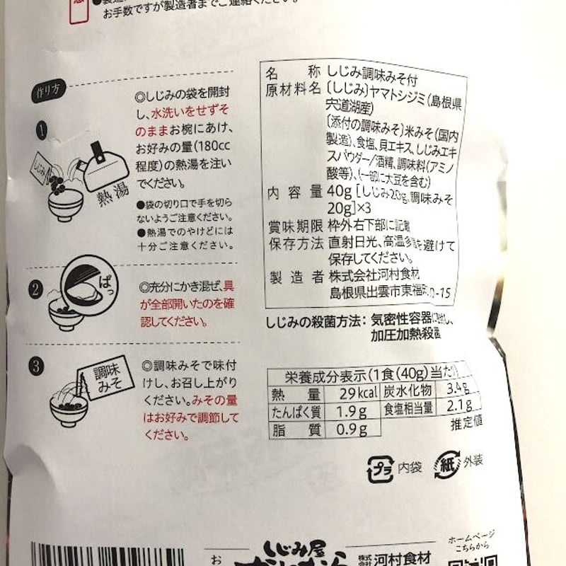 手作りの味噌汁 沙優 SP 箔押し サイン sanjirushi_item_img113.png