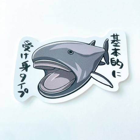 厭世(えんせい)的ないきものステッカー
