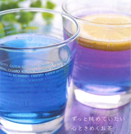 魔法のように色が変わる青いお茶 高津川マジックアワー バタフライピー