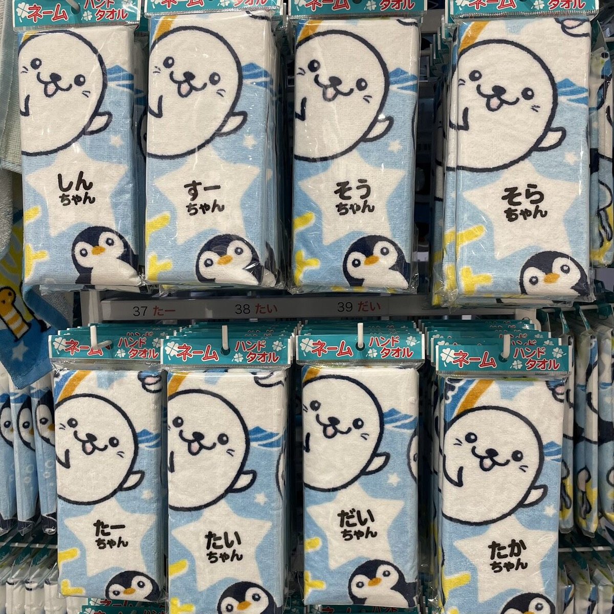 ネームハンドタオル | AQUAS Gift Shop / online store