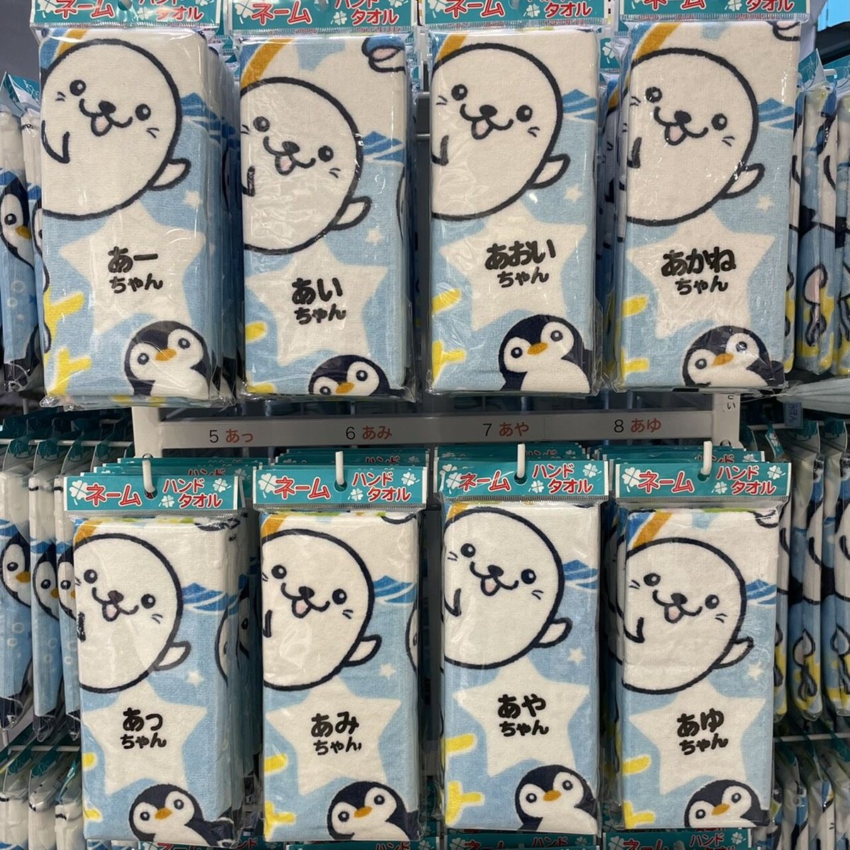 小波津志 タオル　ネームタオル 小波津志 タオル ネームタオル 小波津志 タオル ネームタオル