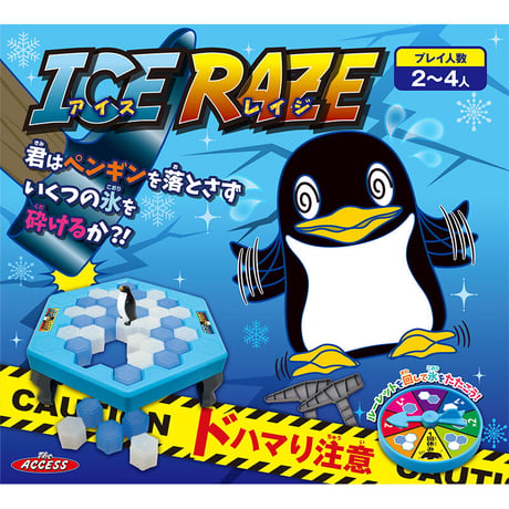 アイスレイジ