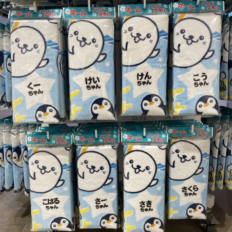 ネームハンドタオル | AQUAS Gift Shop / online store