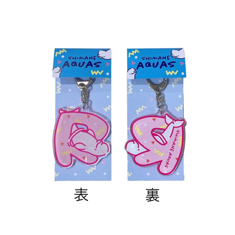 アクアスオリジナル イニシャルキーホルダー ファンシーレトロ柄