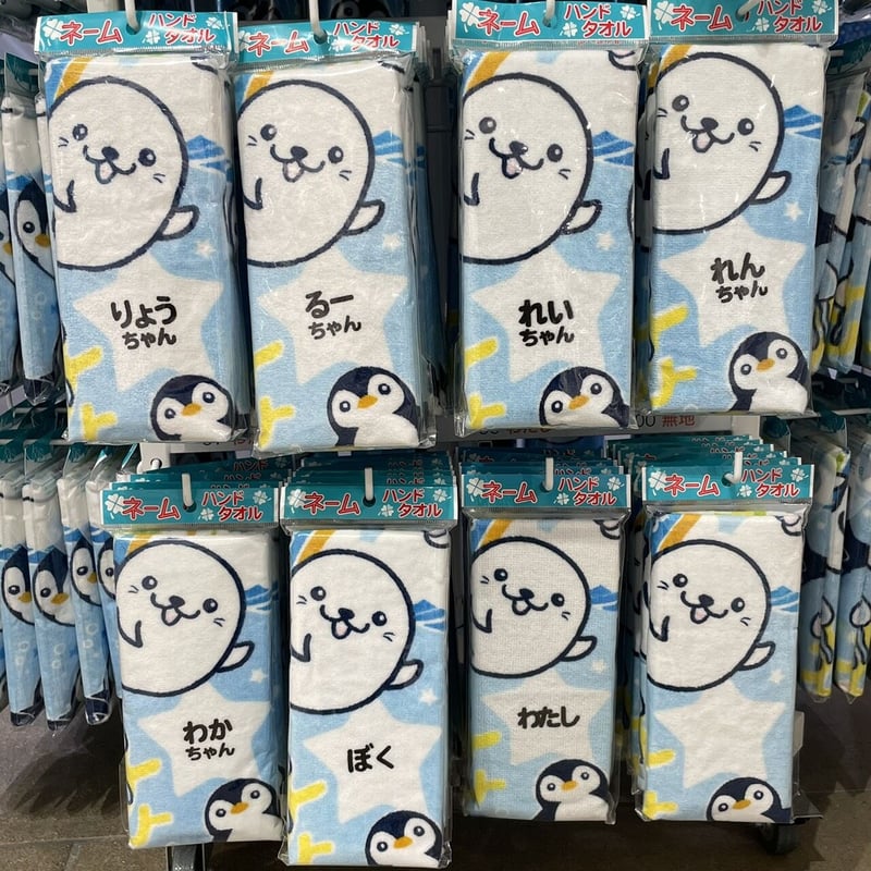 ホリアク運動会2025 　ホリアクくじ 駒木根葵汰　直筆サイン入りタオル ホリアクくじ サイン入りタオル ホリアク運動会2025 ホリアクくじ