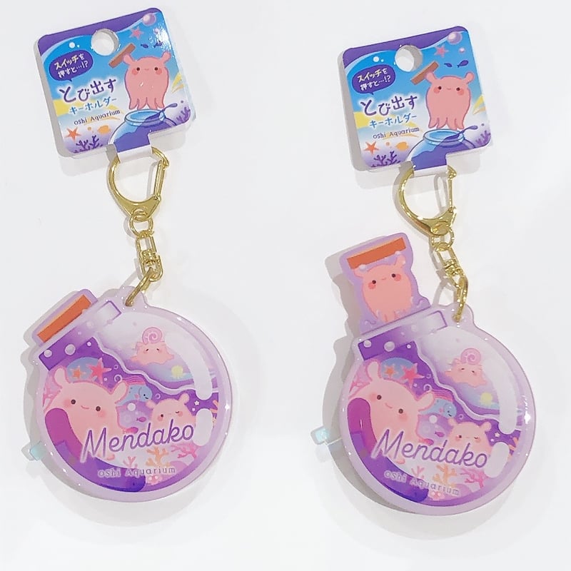 推しいろ水族館 とび出すキーホルダー | AQUAS Gift Shop / online