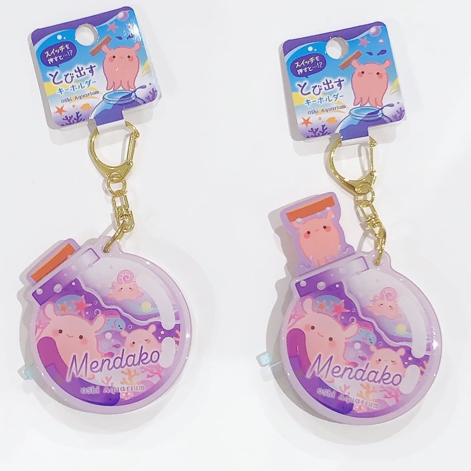 推しいろ水族館 とび出すキーホルダー | AQUAS Gift Shop / online