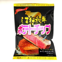 しまね和牛ポテトチップ
