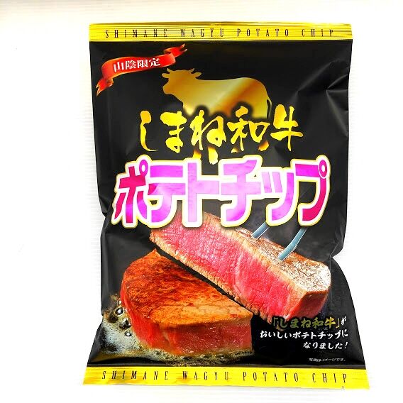 しまね和牛ポテトチップ | AQUAS Gift Shop / online store