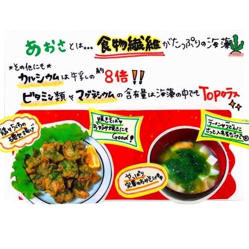 国産 あおさのり | AQUAS Gift Shop / online store