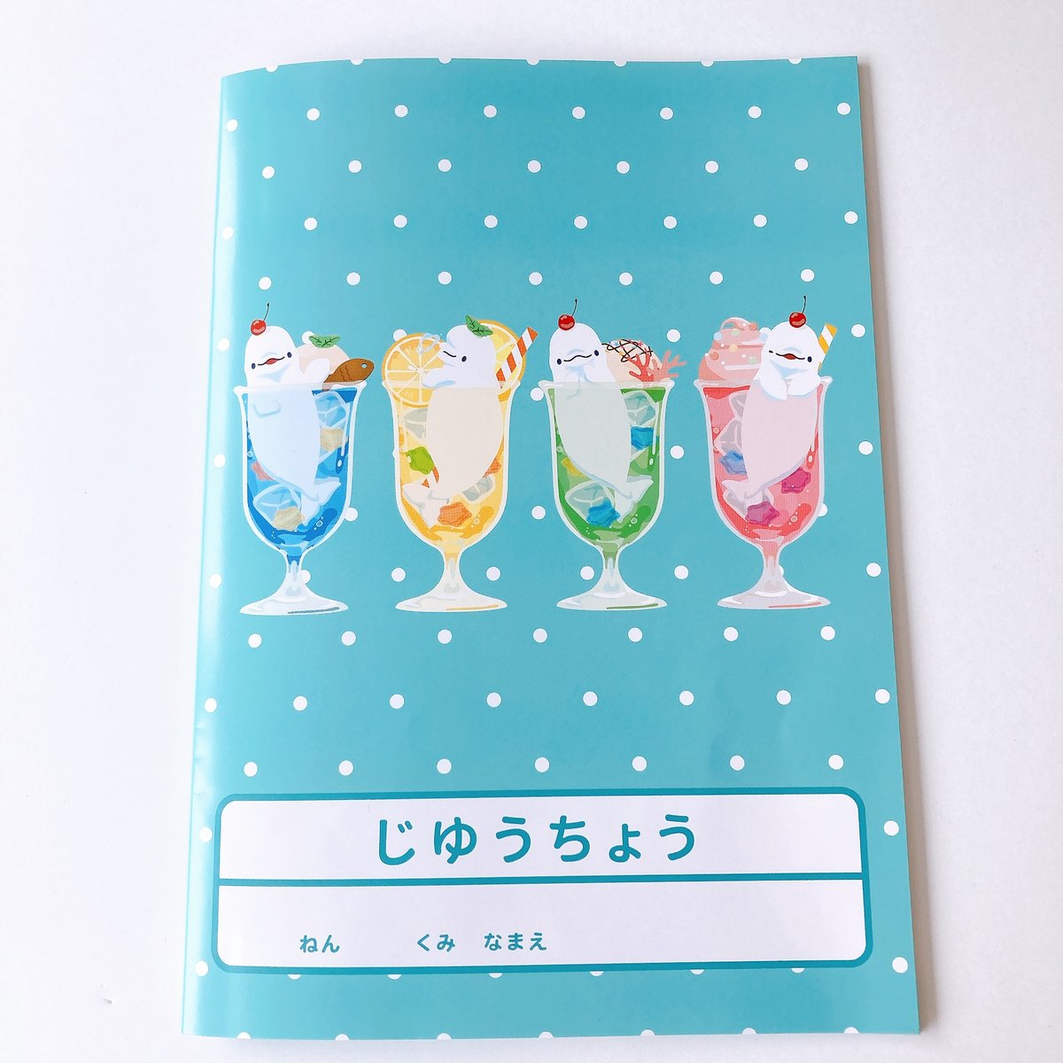 2012年　読者プレゼントb賞　ジャンプ自由帳 AQUASオリジナル トロピカルベルーガ B5自由帳 | AQUAS Gift Shop /