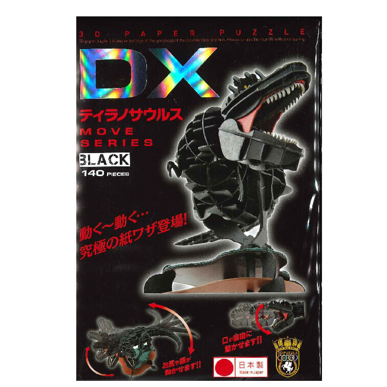 3Dペーパーパズル トリケラトプス 黒 PP031-05BK & プテラノドン
