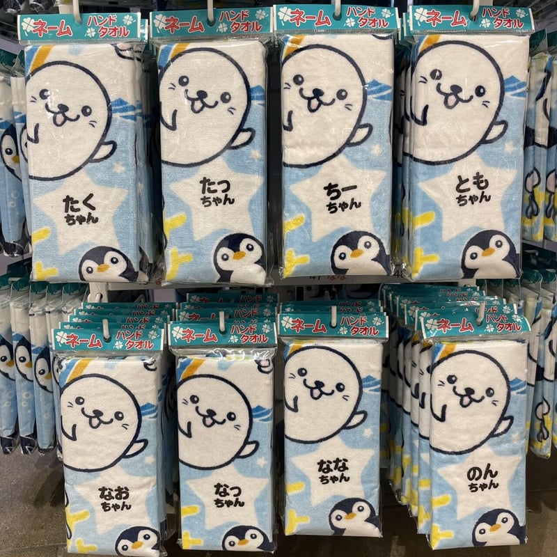 ハンドタオル ネーム入 ネームハンドタオル | AQUAS Gift Shop / online store