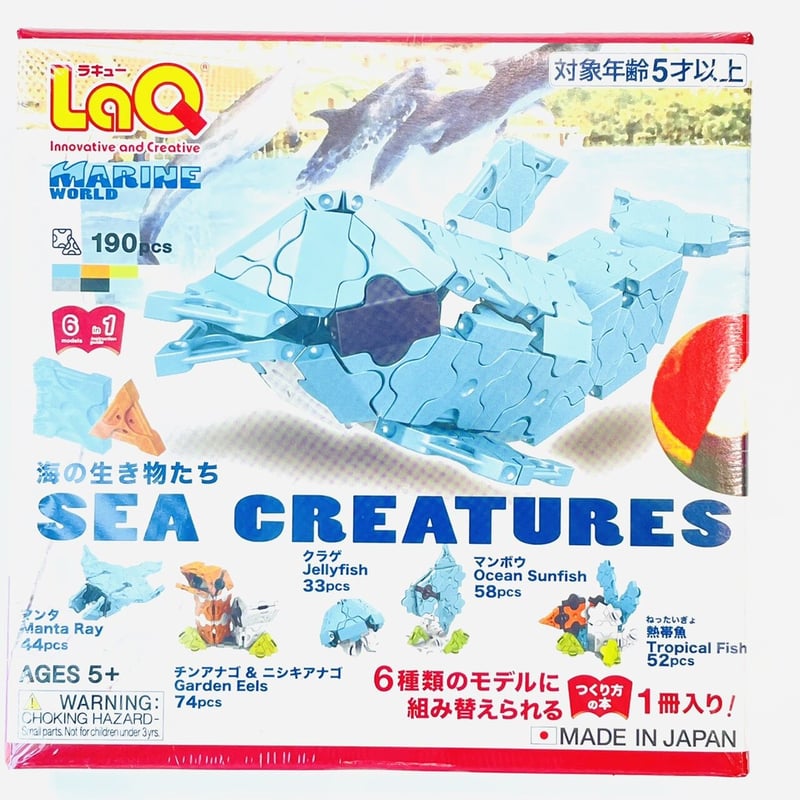 LaQ マリンワールド 海の生き物たち | AQUAS Gift Shop / online