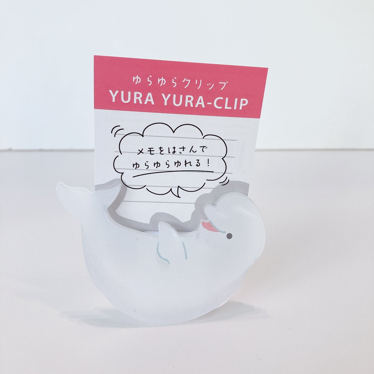 ゆらゆらメモクリップ | AQUAS Gift Shop / online store