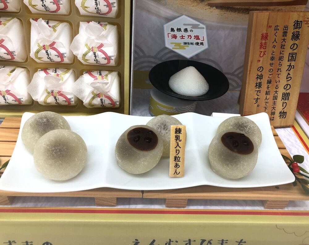 出雲の縁結び餅（小） | AQUAS Gift Shop / online store