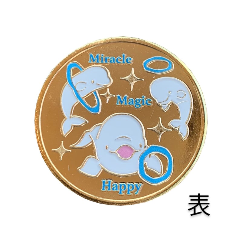 AQUASオリジナル 記念メダル（シロイルカ3頭） | AQUAS Gift